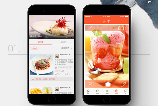 企业APP开发千万要注意的四大要点