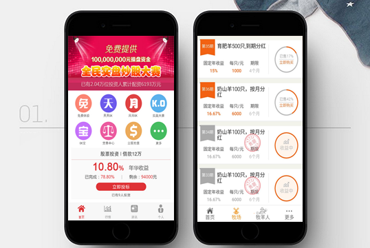 工程管理App开发提高工作的效率
