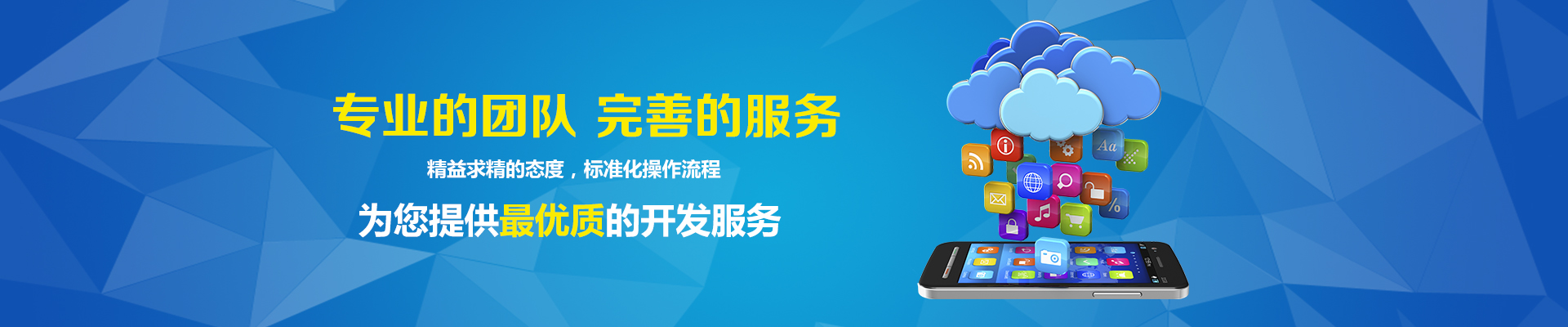 嘉兴app制作公司