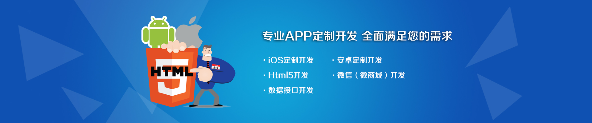 嘉兴app制作公司