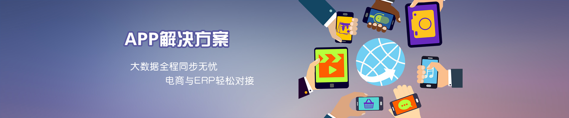 嘉兴app制作公司