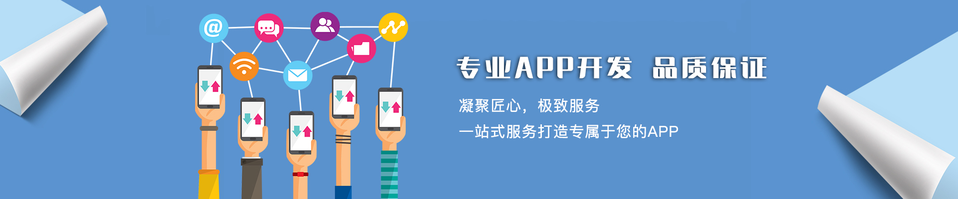 嘉兴app制作公司