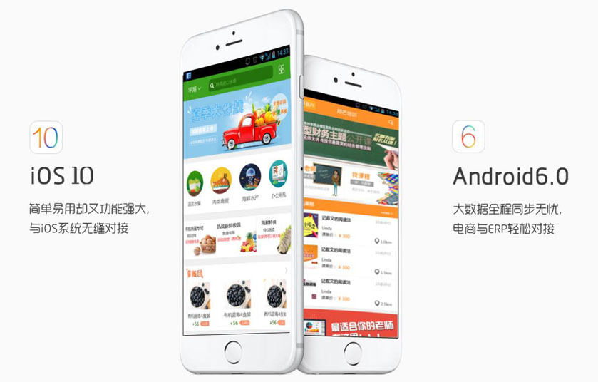 嘉兴APP公司
