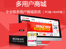 嘉兴APP商城系统,嘉兴手机商城系统,嘉兴商城系统