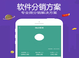 嘉兴APP商城系统,嘉兴手机商城系统,嘉兴商城系统,嘉兴分销系统