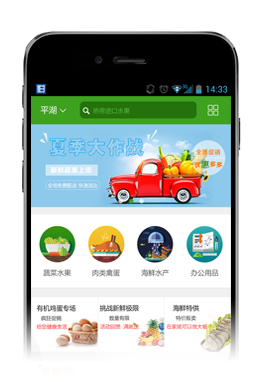 嘉兴android开发公司,嘉兴ios开发公司