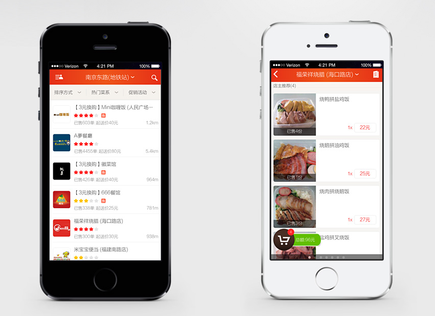 嘉兴APP制作案例:外卖超人 嘉兴APP制作案例:外卖超人