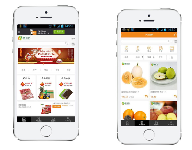 嘉兴APP制作案例:搜农坊 嘉兴APP制作案例:搜农坊