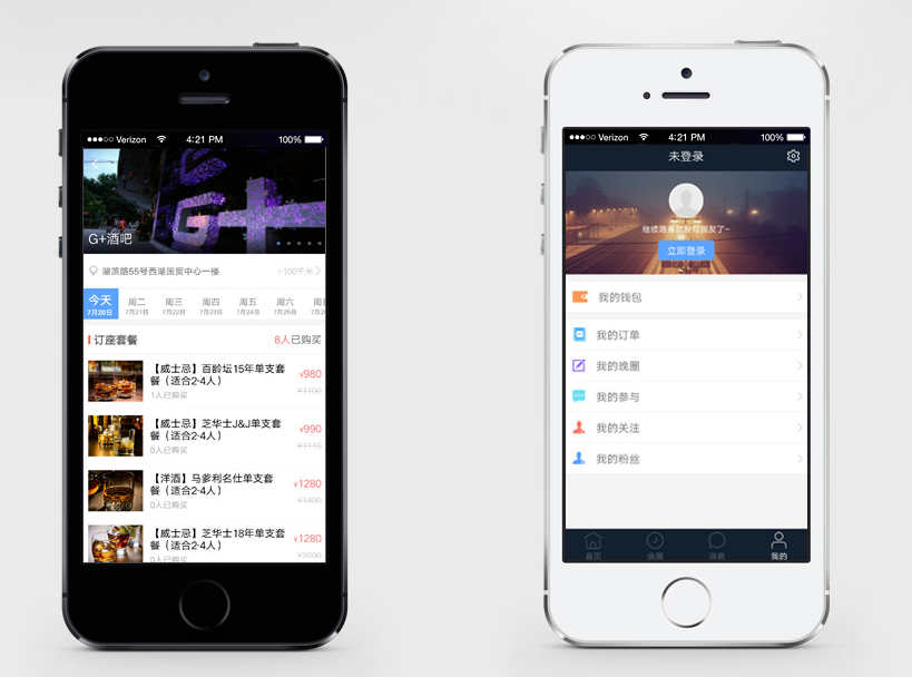 嘉兴APP制作案例:晚晚 嘉兴APP制作案例:晚晚