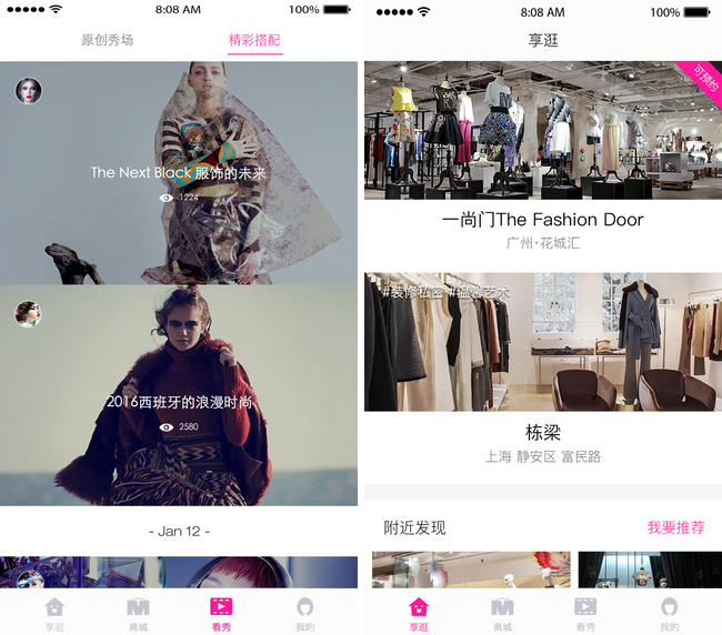 嘉兴APP制作案例:搭搭看 嘉兴APP制作案例:搭搭看