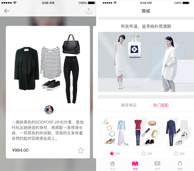 嘉兴APP制作案例:搭搭看 嘉兴APP制作案例:搭搭看