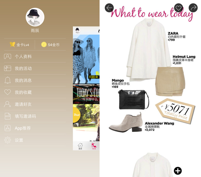嘉兴APP制作案例:服装秀 嘉兴APP制作案例:服装秀
