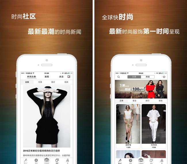 嘉兴APP制作案例:秀秀 嘉兴APP制作案例:秀秀