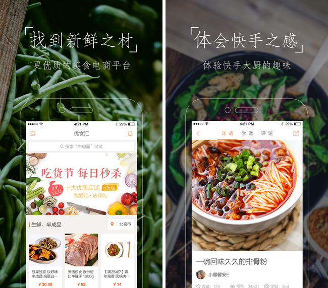 嘉兴APP制作案例:鲜果送 嘉兴APP制作案例:鲜果送