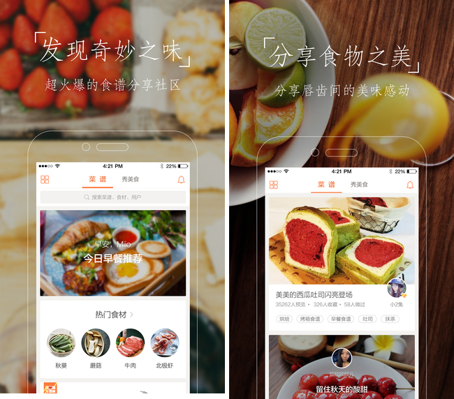 嘉兴APP制作案例:鲜果送 嘉兴APP制作案例:鲜果送