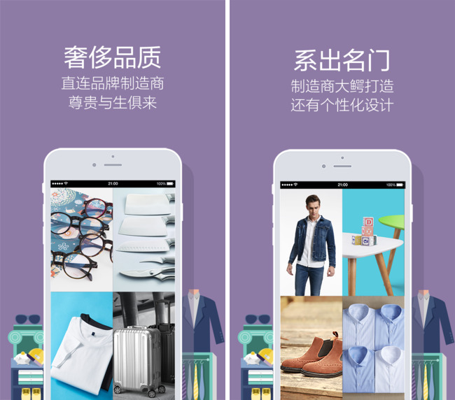 嘉兴APP制作案例:众品官 嘉兴APP制作案例:众品官