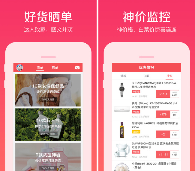 嘉兴APP制作案例:大家惠 嘉兴APP制作案例:大家惠