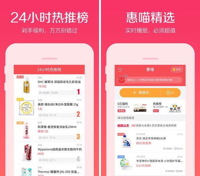 嘉兴APP制作案例:大家惠 嘉兴APP制作案例:大家惠