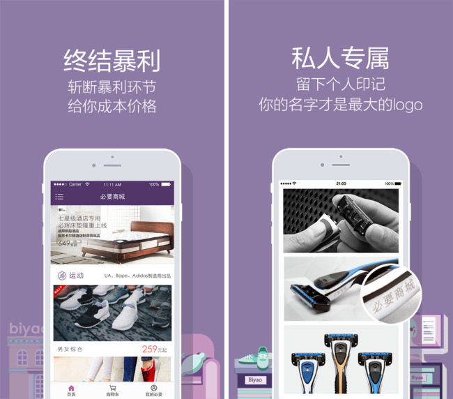 嘉兴APP制作案例:众品官 嘉兴APP制作案例:众品官