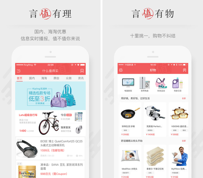 嘉兴APP制作案例:美妆 嘉兴APP制作案例:美妆