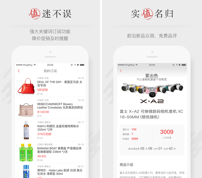 嘉兴APP制作案例:美妆 嘉兴APP制作案例:美妆