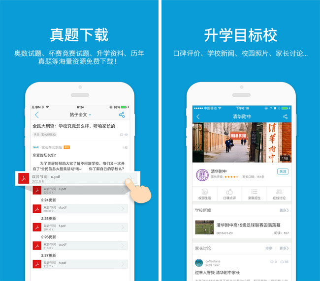 嘉兴APP制作案例:大家学 嘉兴APP制作案例:大家学