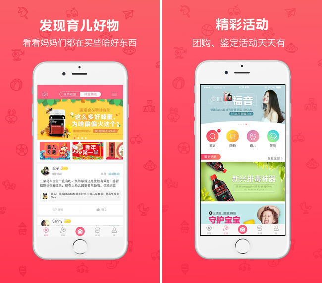 嘉兴APP制作案例:达人妈妈 嘉兴APP制作案例:达人妈妈