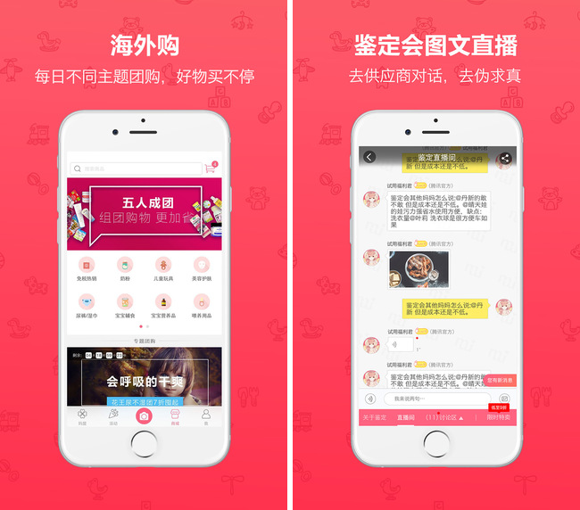 嘉兴APP制作案例:达人妈妈 嘉兴APP制作案例:达人妈妈