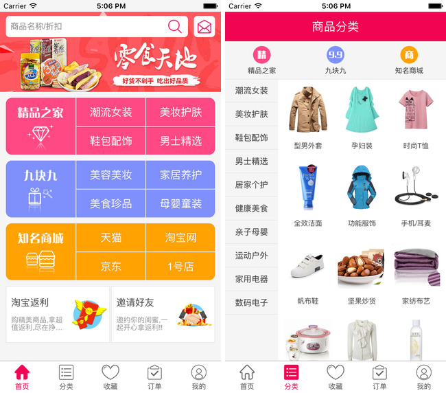 嘉兴APP制作案例:惠多多 嘉兴APP制作案例:惠多多