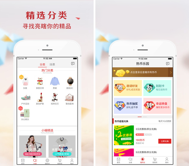 嘉兴APP制作案例:好乐买 嘉兴APP制作案例:好乐买