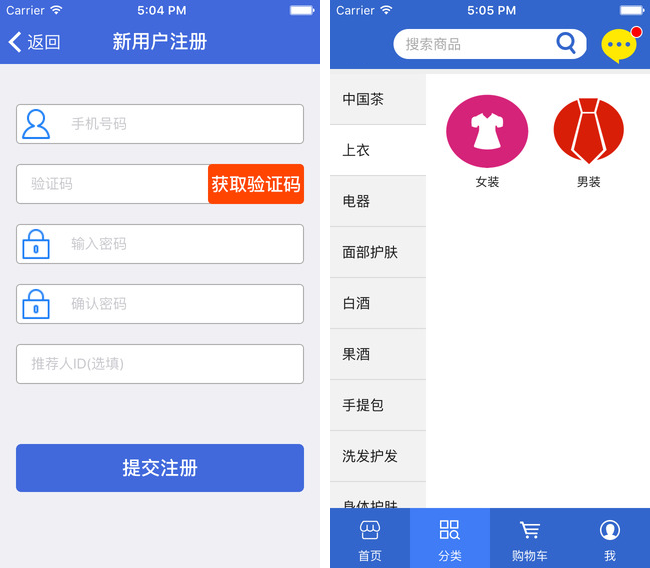 嘉兴APP制作案例:掌淘 嘉兴APP制作案例:掌淘