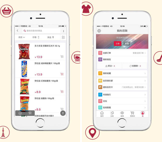 嘉兴APP制作案例:随心订 嘉兴APP制作案例:随心订