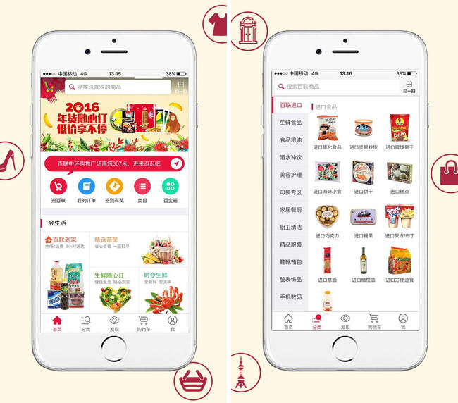 嘉兴APP制作案例:随心订 嘉兴APP制作案例:随心订