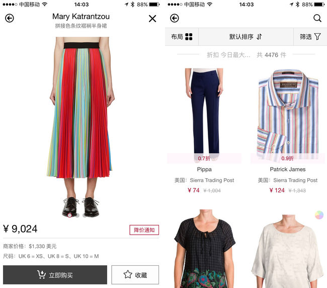 嘉兴APP制作案例:时尚Fashion 嘉兴APP制作案例:时尚Fashion