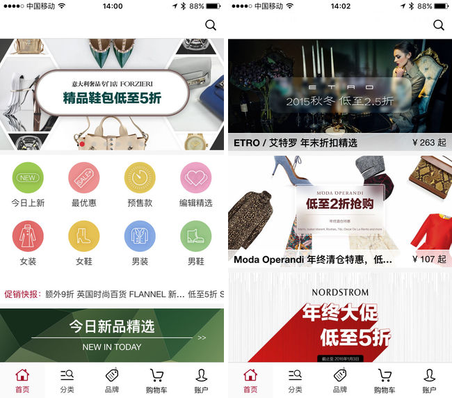嘉兴APP制作案例:时尚Fashion 嘉兴APP制作案例:时尚Fashion