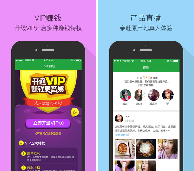 嘉兴APP制作案例:水果帮 嘉兴APP制作案例:水果帮