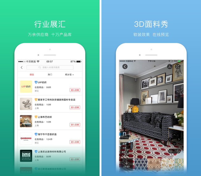 嘉兴APP制作案例:布坊 嘉兴APP制作案例:布坊