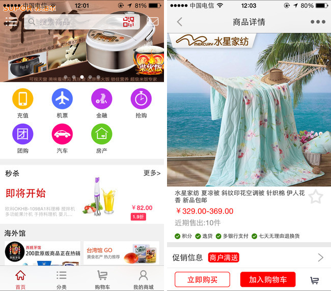 嘉兴APP制作案例:口袋 嘉兴APP制作案例:口袋