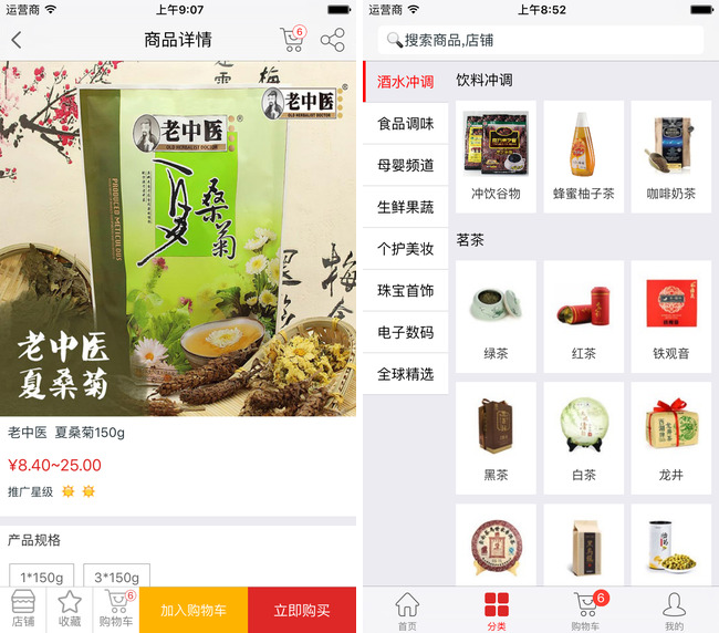 嘉兴APP制作案例:茶友 嘉兴APP制作案例:茶友