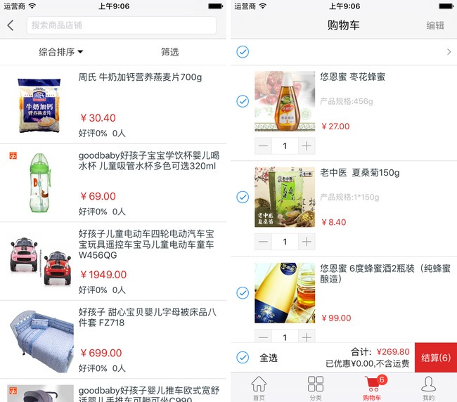 嘉兴APP制作案例:茶友 嘉兴APP制作案例:茶友