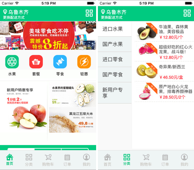 嘉兴APP制作案例:便捷生活 嘉兴APP制作案例:便捷生活