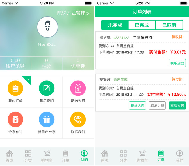 嘉兴APP制作案例:便捷生活 嘉兴APP制作案例:便捷生活