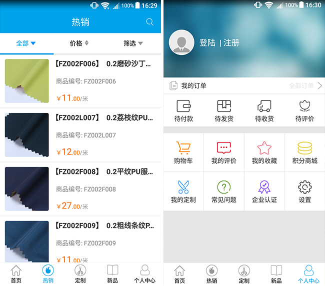 嘉兴APP制作案例:找革网 嘉兴APP制作案例:找革网