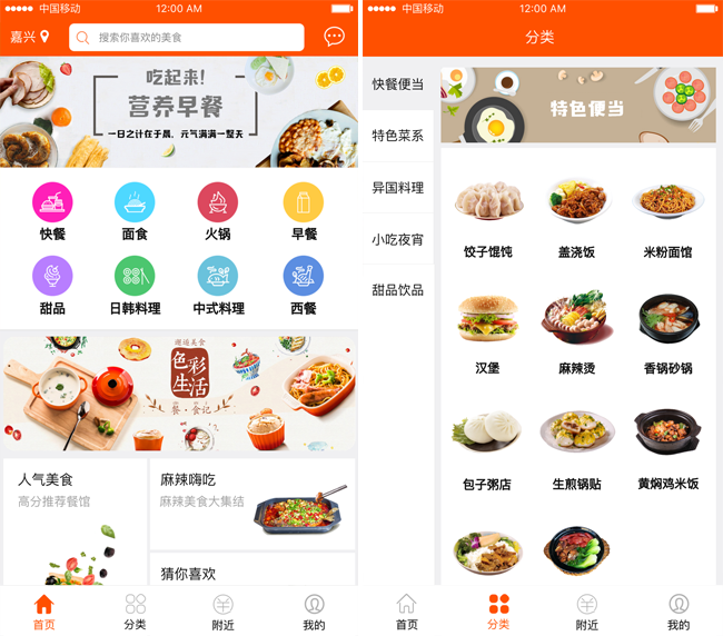 嘉兴APP制作案例:单单免 嘉兴APP制作案例:单单免