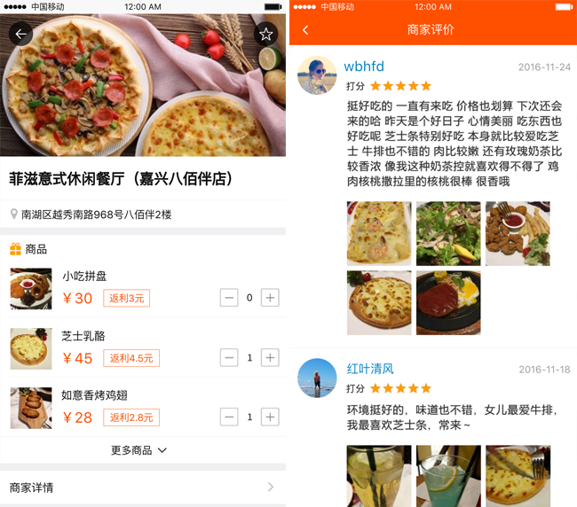 嘉兴APP制作案例:单单免 嘉兴APP制作案例:单单免