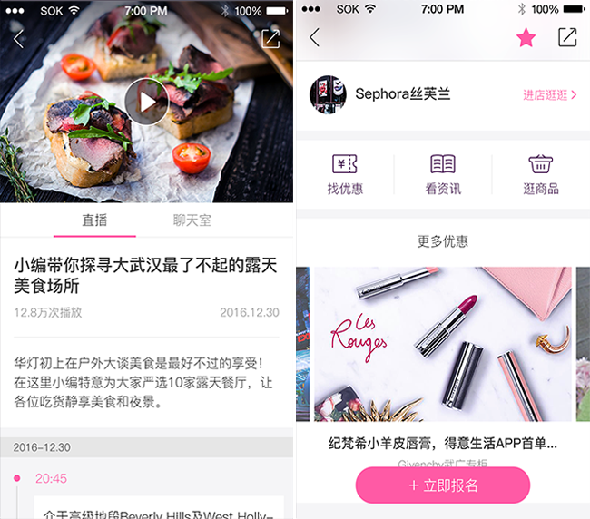 嘉兴APP制作案例:生活聚交 嘉兴APP制作案例:生活聚交