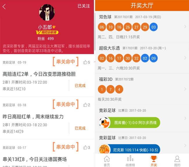 嘉兴APP制作案例:大惊喜 嘉兴APP制作案例:大惊喜