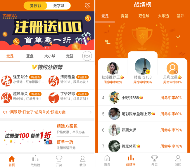 嘉兴APP制作案例:大惊喜 嘉兴APP制作案例:大惊喜