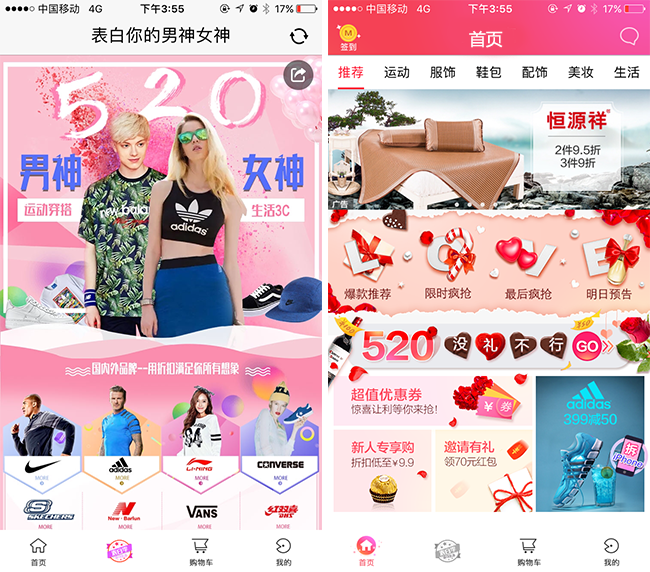 嘉兴APP制作案例:卖疯了 嘉兴APP制作案例:卖疯了