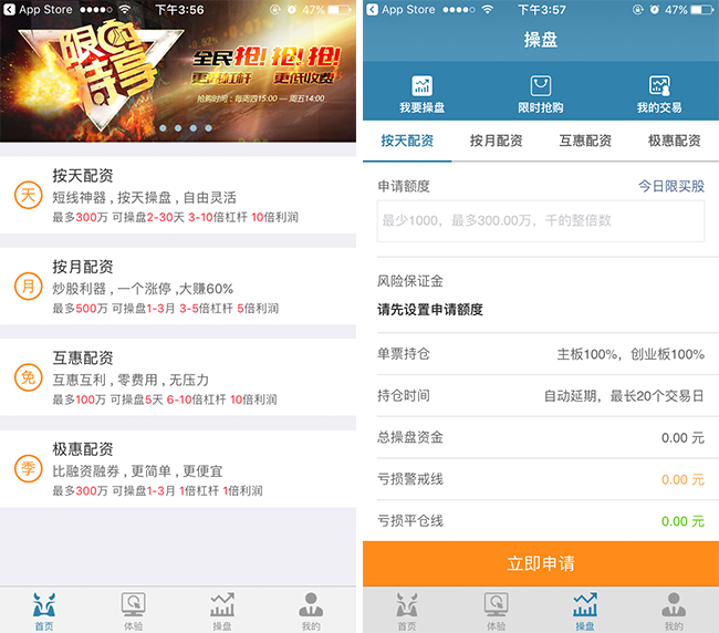 嘉兴APP制作案例:金牛财富 嘉兴APP制作案例:金牛财富